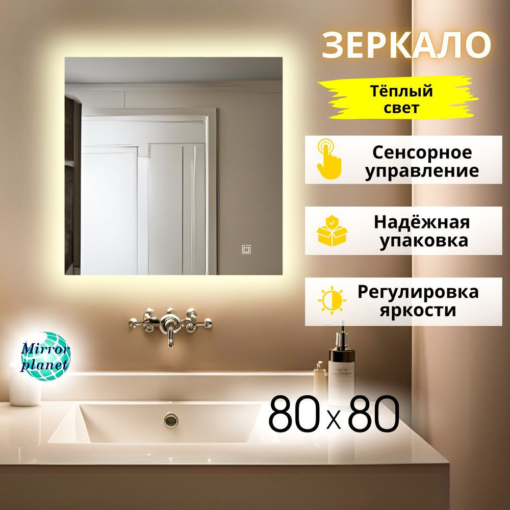 Mirror planet Зеркало интерьерное, 80 см х 80 см, 1 шт #1