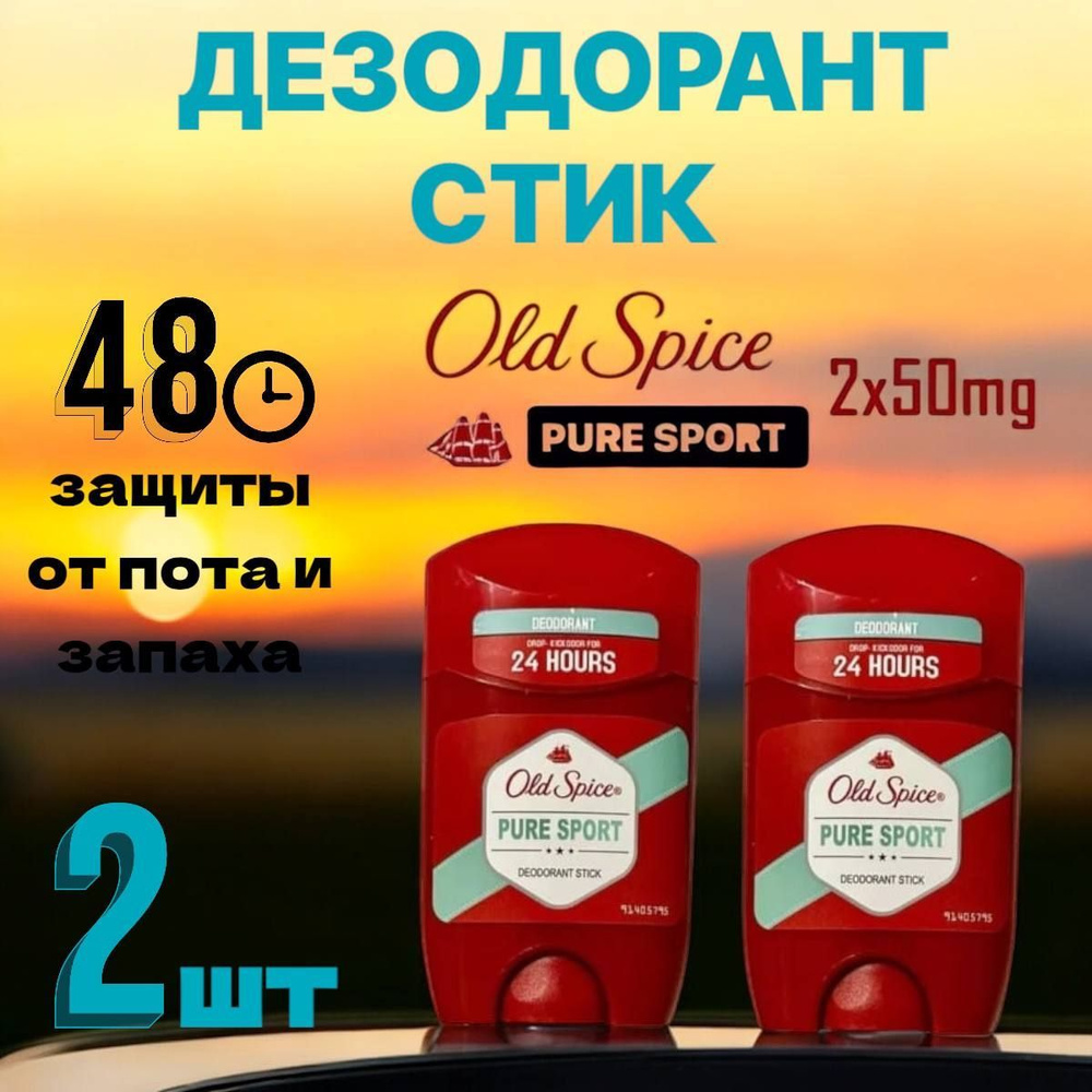 Old Spice Дезодорант 50 мл #1