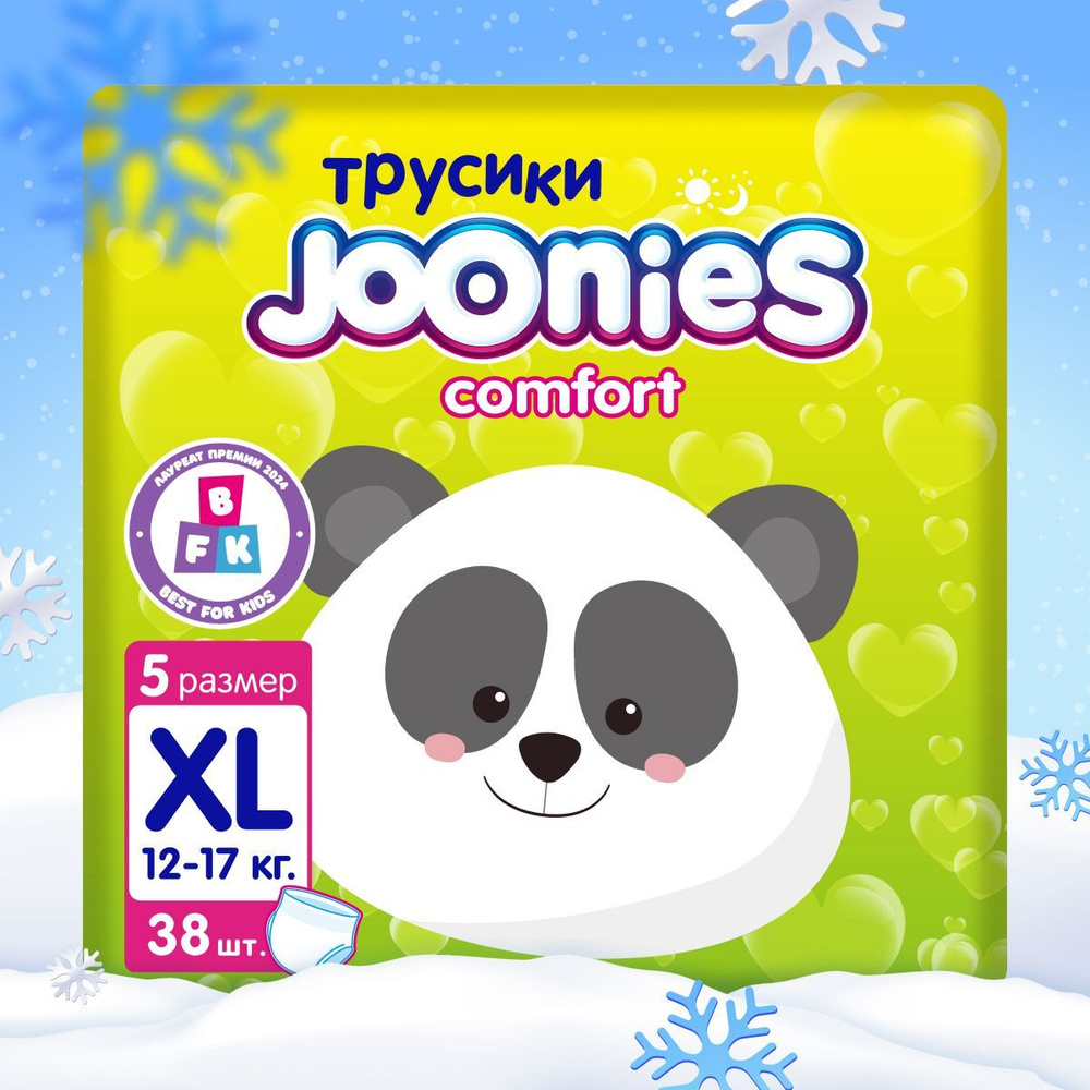 JOONIES Comfort подгузники-трусики, размер XL (12-17 кг), 38 шт. #1