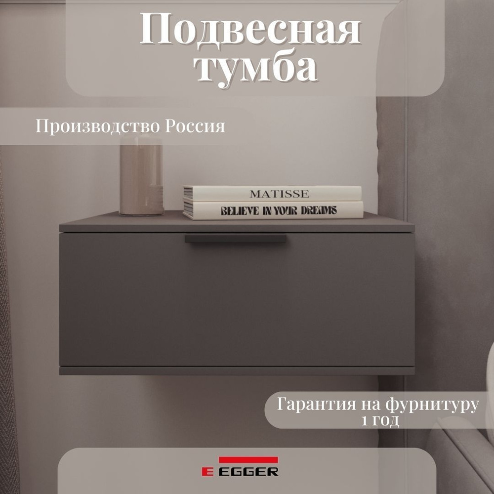 Choicemebel Тумба прикроватная, 1 ящ., 40х34х17 см #1