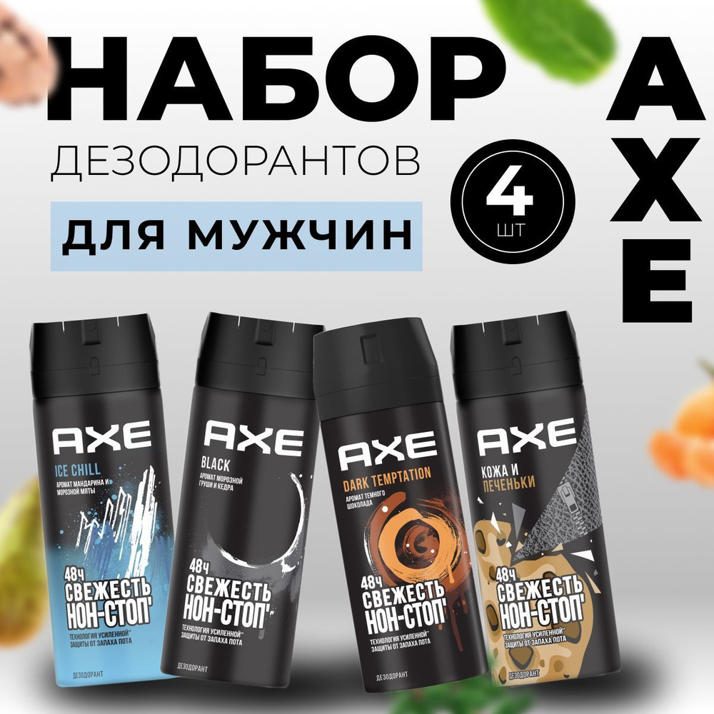 Axe Дезодорант 600 мл #1