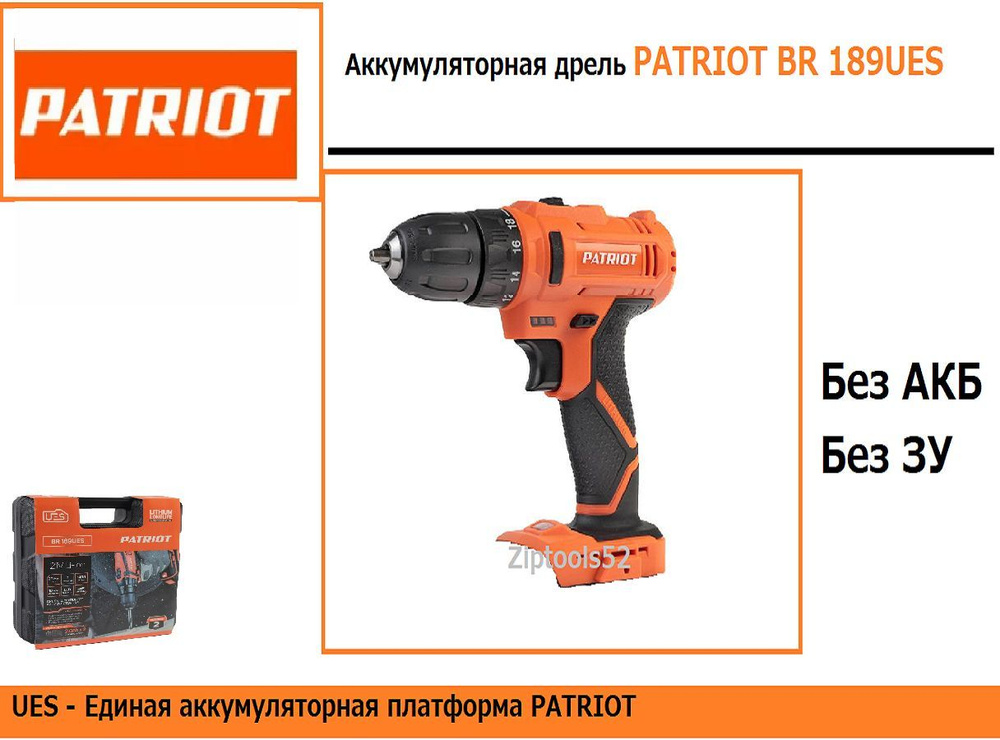 Аккумуляторная дрель Patriot BR 189UES, в кейсе, без ЗУ,АКБ #1