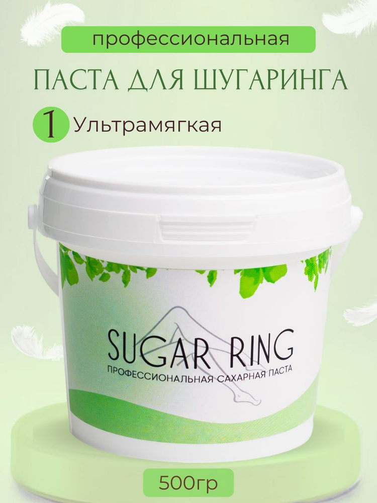 SUGARRING / Сахарная паста для шугаринга и депиляции Ультрамягкая 500 гр. Удаление волос и Эпиляция  #1