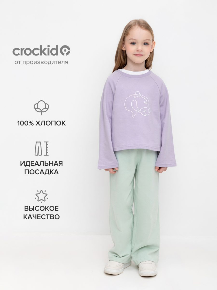 Брюки CROCKID Для девочек #1