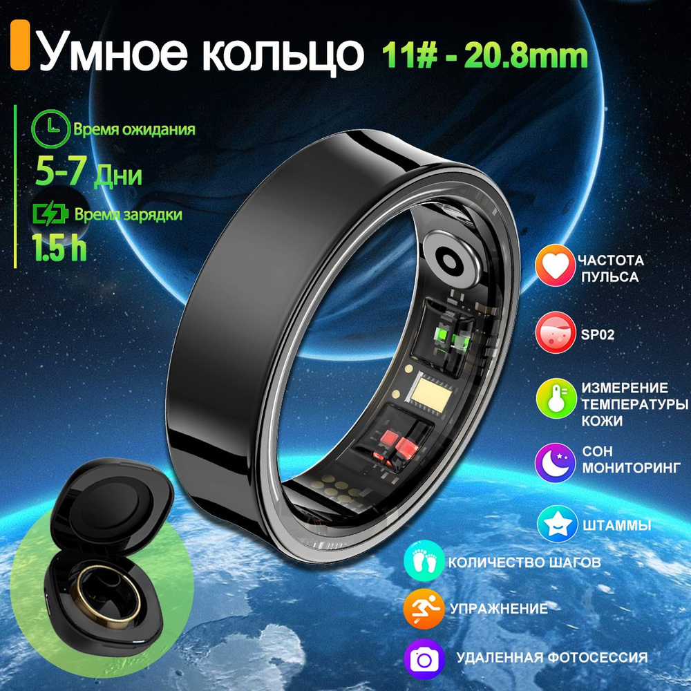 SACOSDING Умное кольцо Мужские Женские,кольцо для упражнений, размер 11, Bluetooth, черный  #1