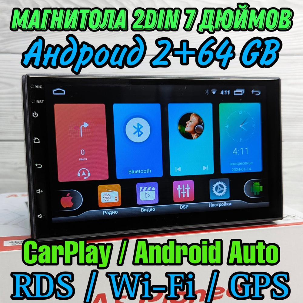 Андроид Магнитола 2DIN 7 дюймов 2+64 GB, GPS, Wi-Fi, Bluetooth, CarPlay, RDS, USB  #1