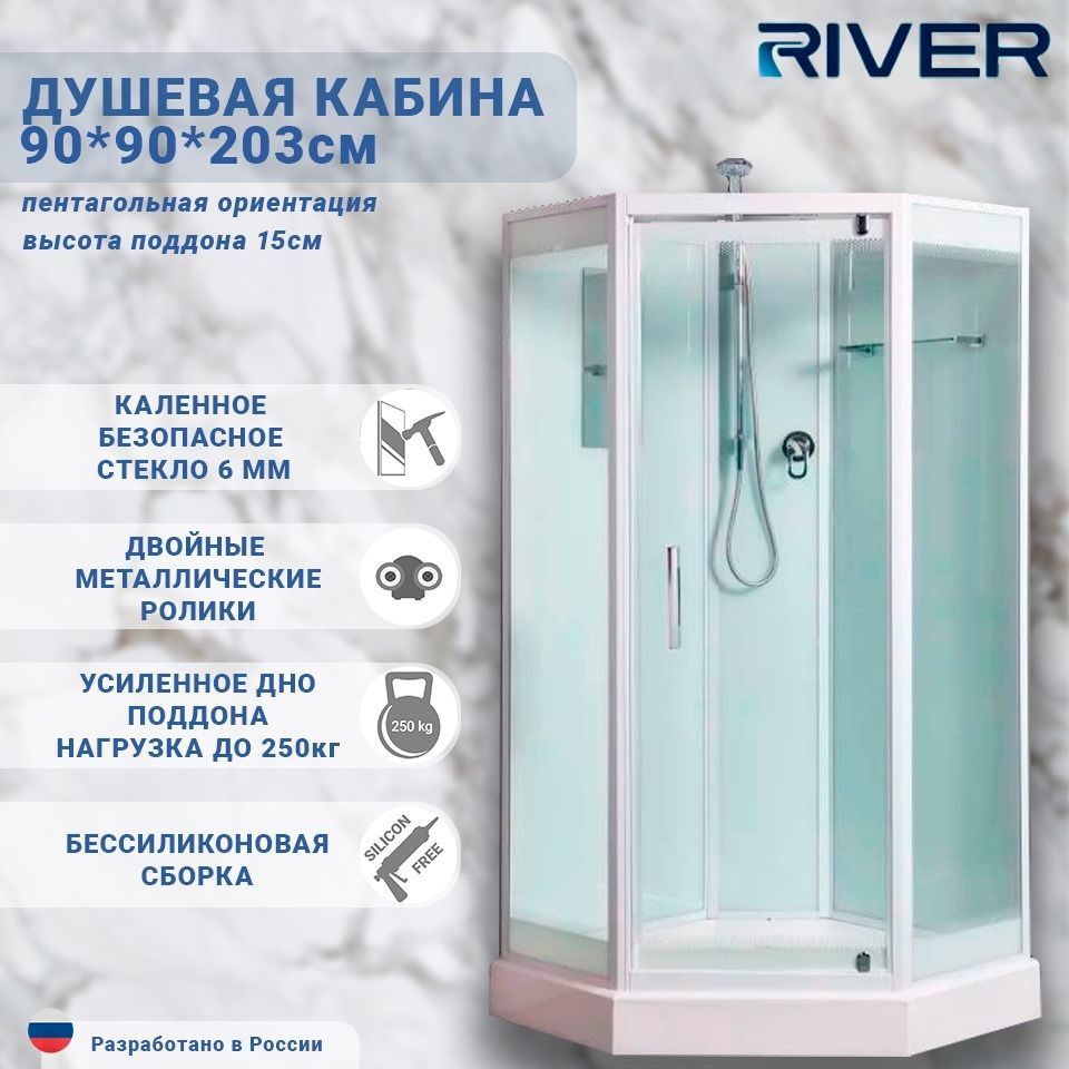 Душевая кабина 90х90 без крыши River PENTA Б/К 90/15 дверь распащная, трапеция  #1