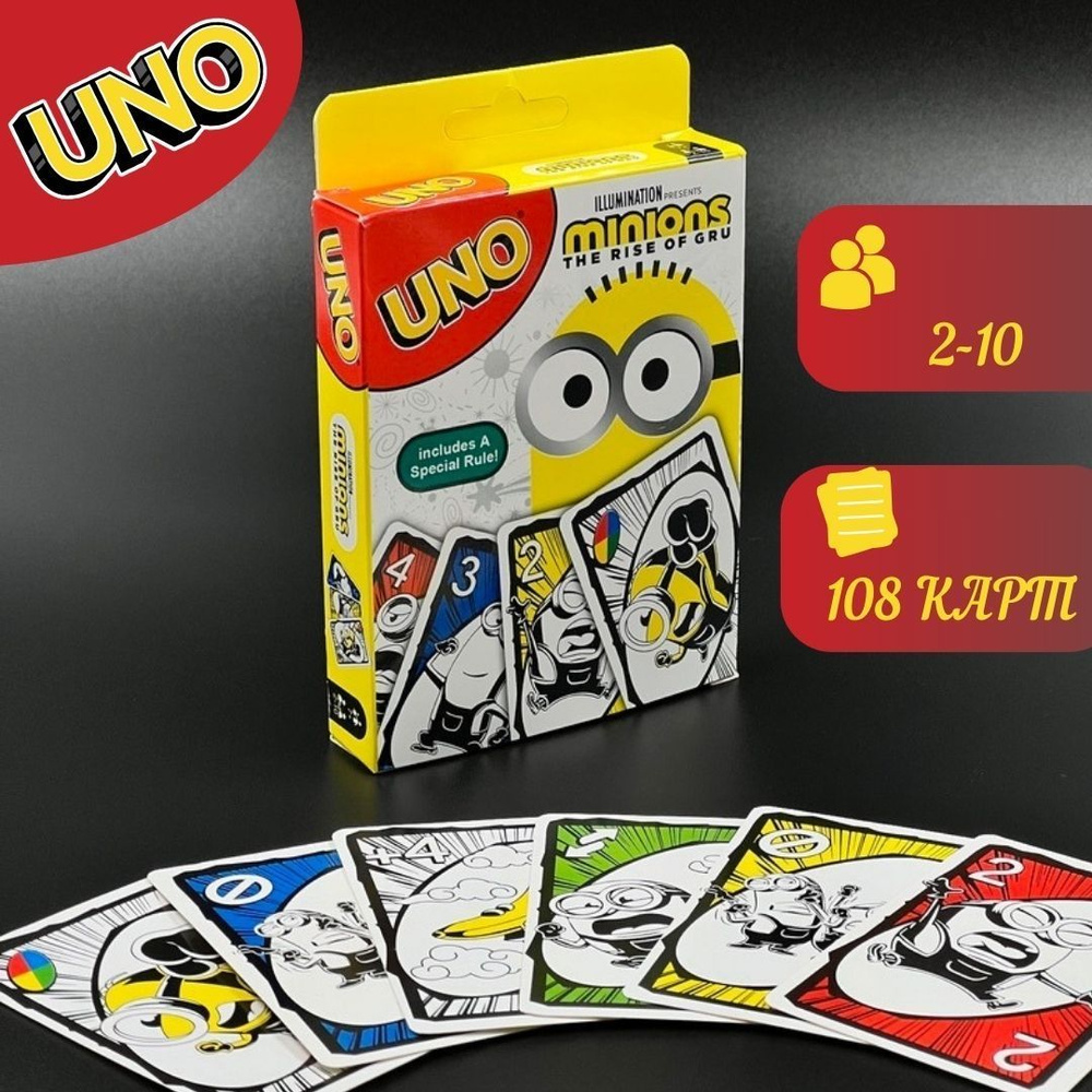 Настольная игра UNO Minions/Карточная игра Уно Миньоны #1