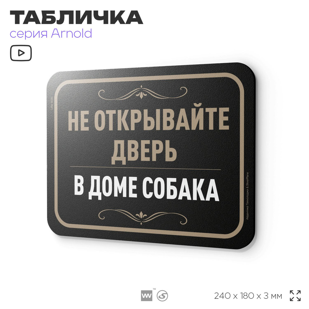 Табличка "Соблюдайте чистоту", на дверь и стену, информационная, пластиковая с двусторонним скотчем, #1