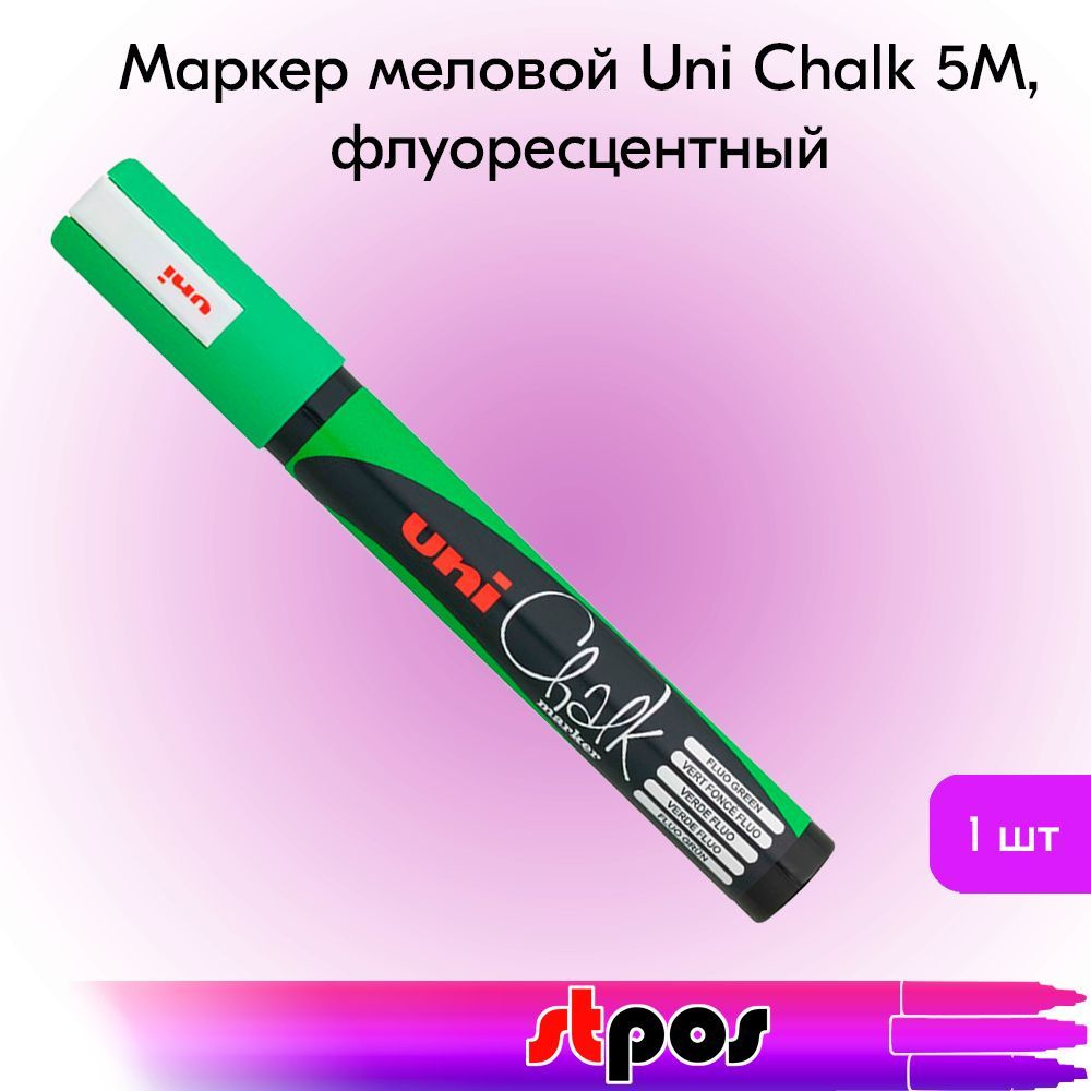 Маркер меловой Uni Chalk 5M 1,8-2,5мм овальный ЗЕЛЕНЫЙ флуоресцентный  #1