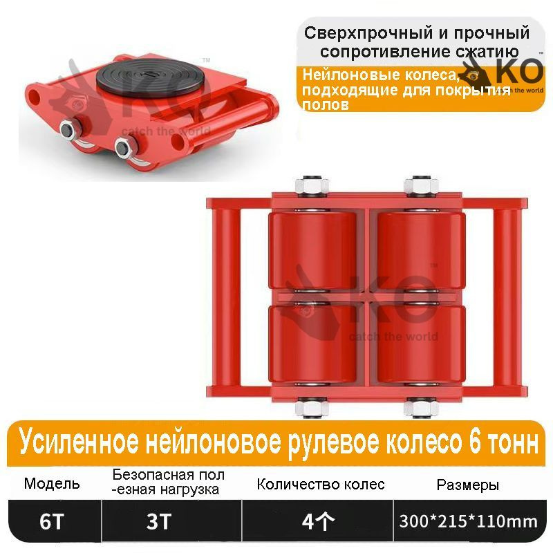 Инструменты для погрузочно-разгрузочных работ с тяжелыми грузами 6T  #1