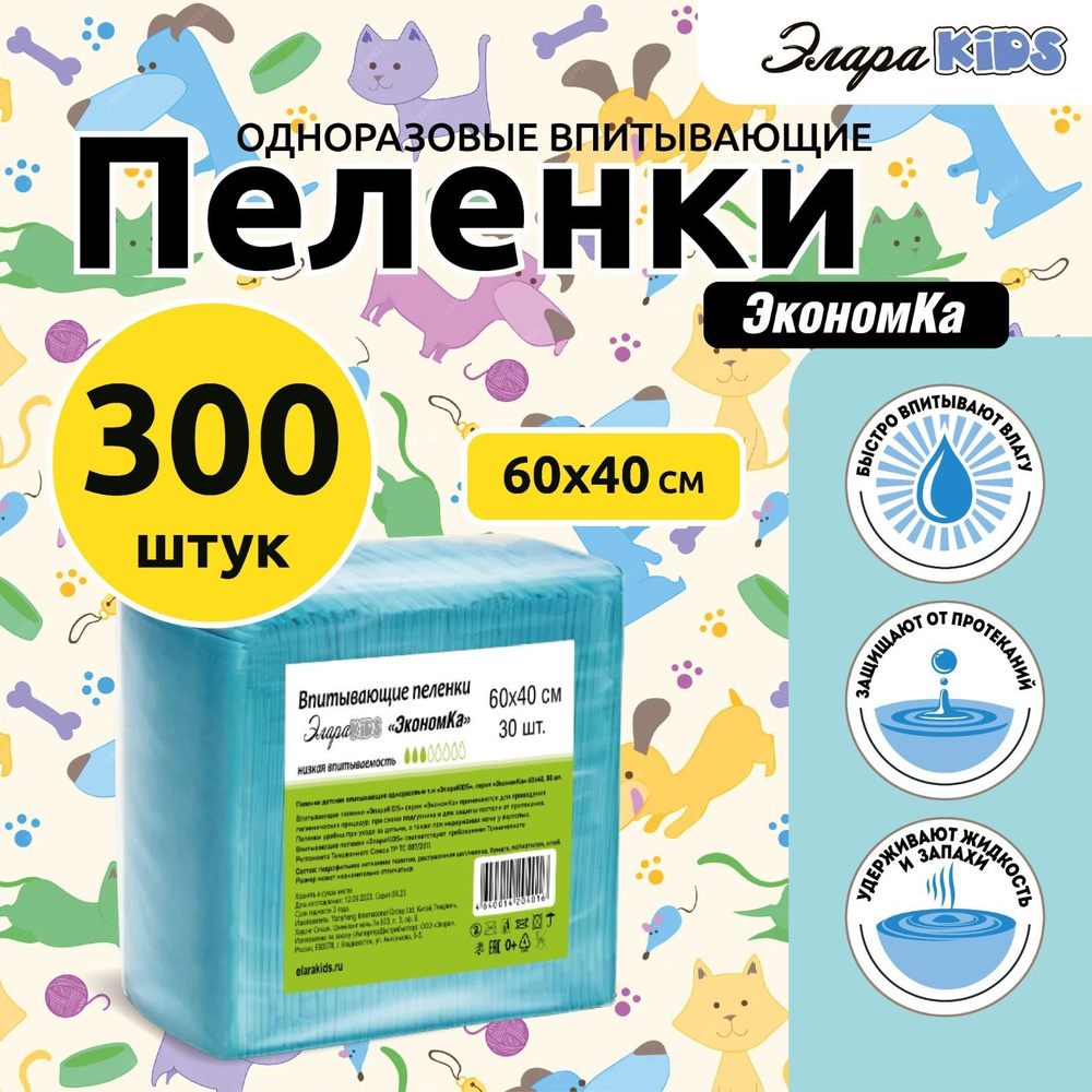 Пеленки одноразовые 60х40 ЭлараKIDS 300 шт. впитывающие для животных  #1