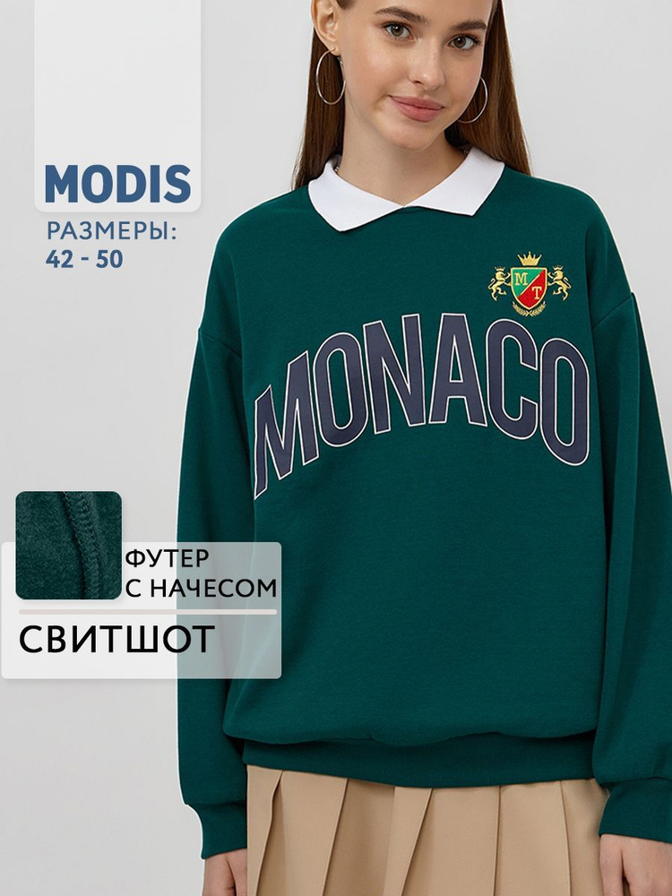 Свитшот Modis #1