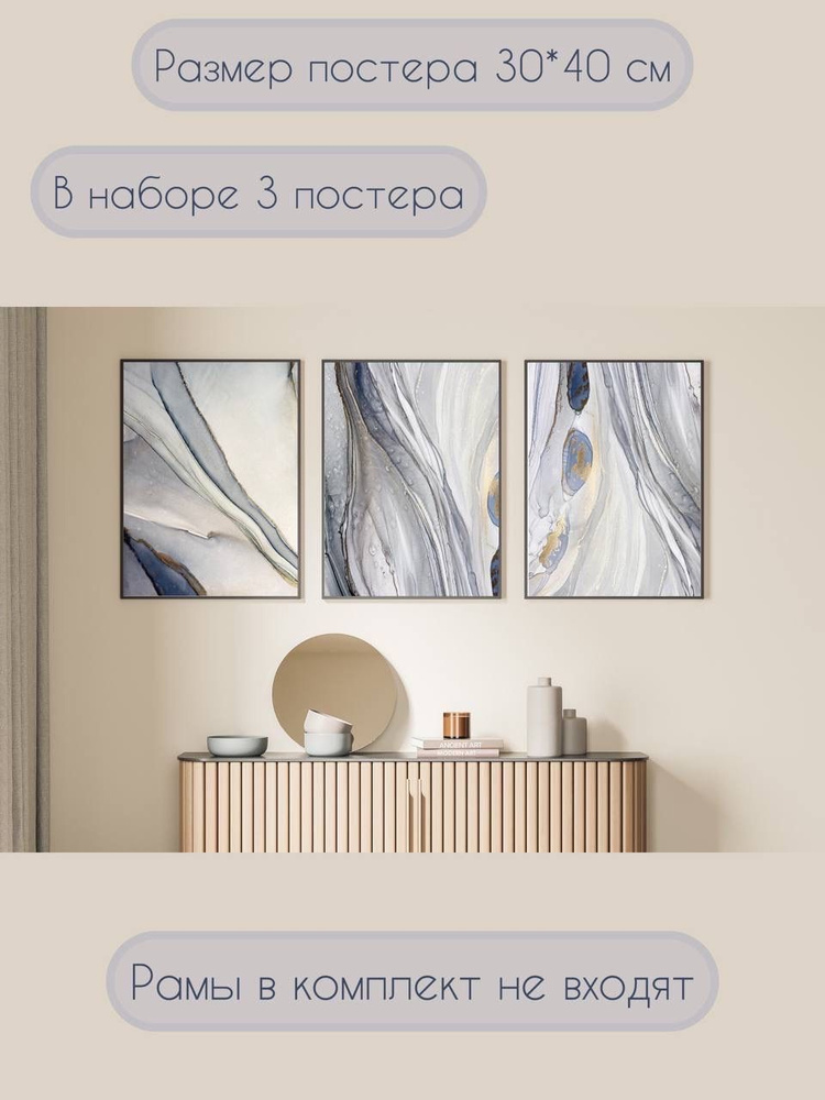 Artistic homes Постер "Серо-синяя абстракция", 40 см х 30 см #1