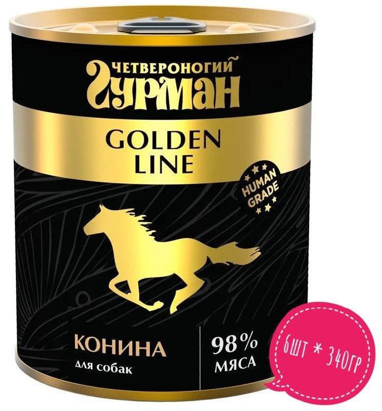 Четвероногий гурман Golden line Влажный корм для собак Конина 340 гр*6 шт  #1