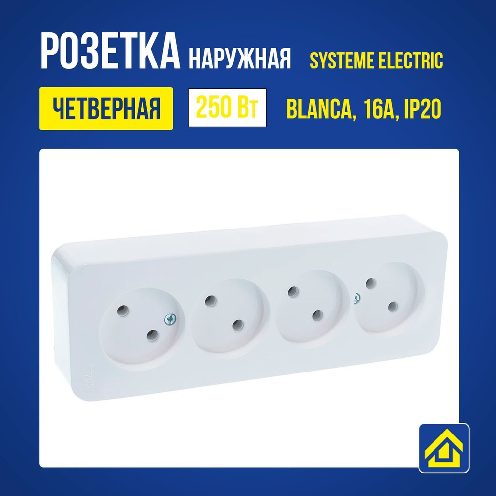 Розетка О/У 4-я 2P c изолир. пластиной Blanca 16А IP20 250В, Белый #1