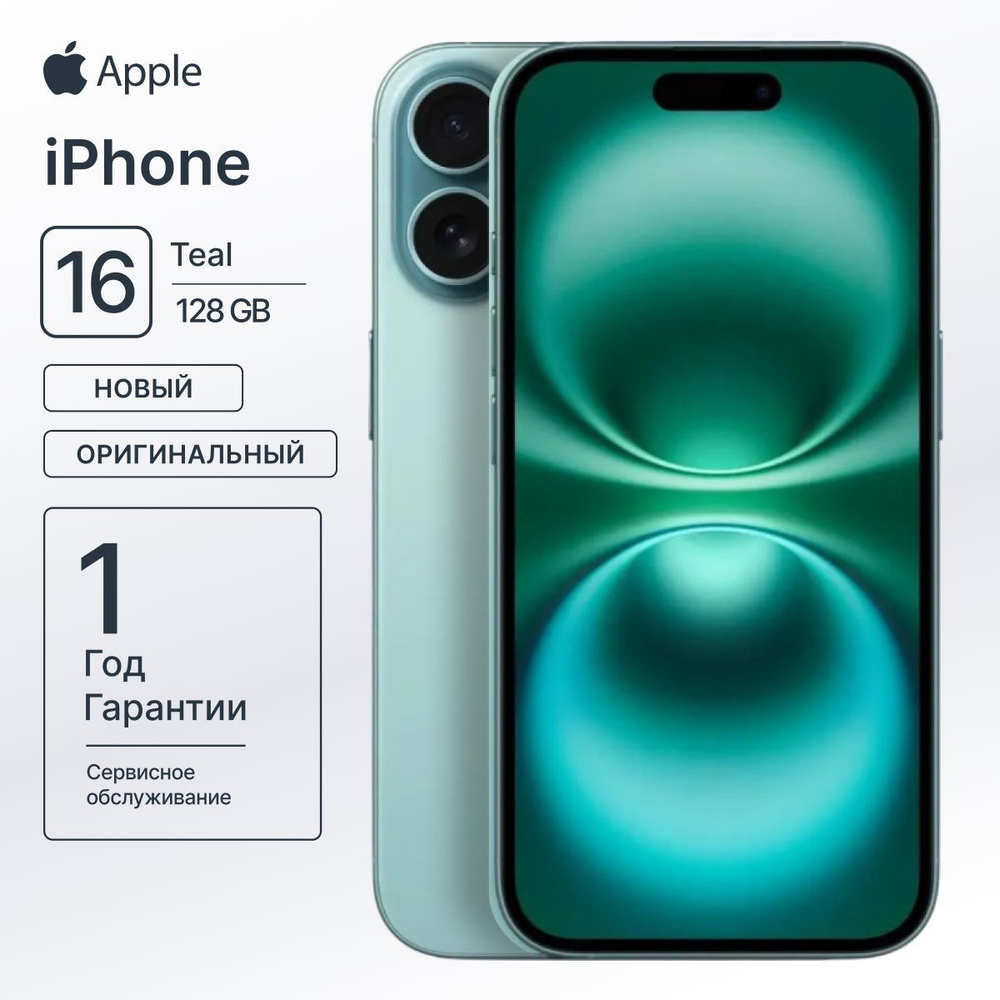 Apple Смартфон iPhone 16, nano SIM + eSIM 8/128 ГБ, бирюзовый #1