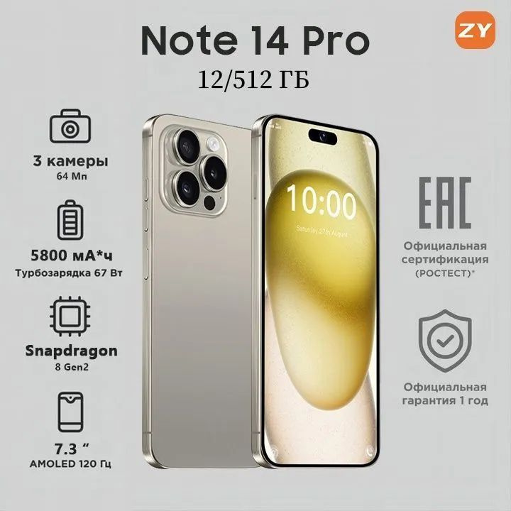 ZUNYI Смартфон A15 Pro Max, глобальная русская версия, сеть 4g, две SIM-карты, Android 13, 7,3 дюйма, #1