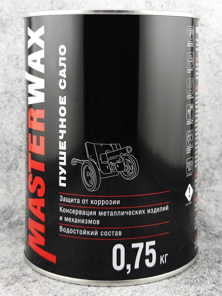 Сало пушечное MasterWax, банка 0,75 кг., MW021001 #1