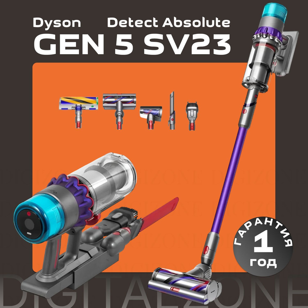 Пылесос Dyson Gen 5 Detect Absolute (SV23) #1