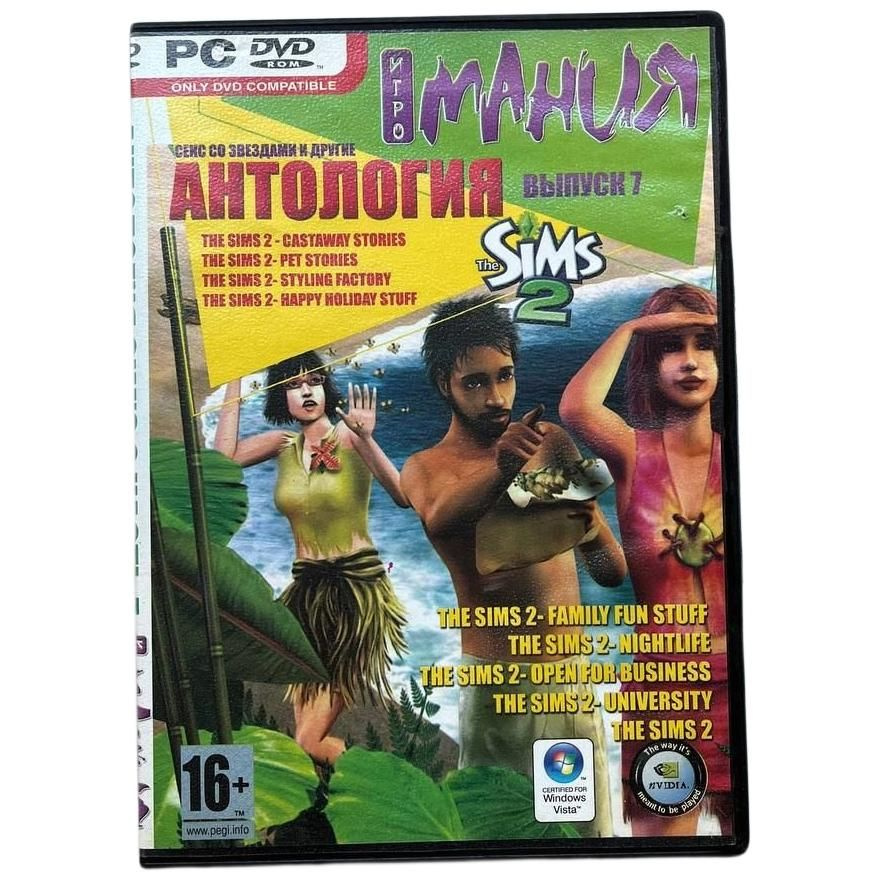 Игра PC: Антология The Sims 2 + DLC #1