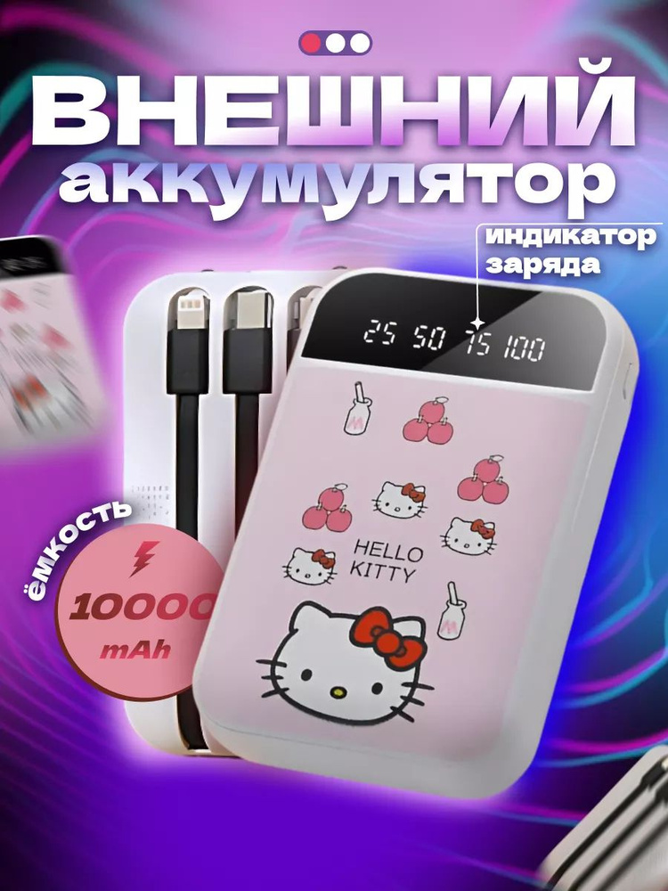 Портативный внешний аккумулятор, повербанк, powerbank 10000 мАч  #1