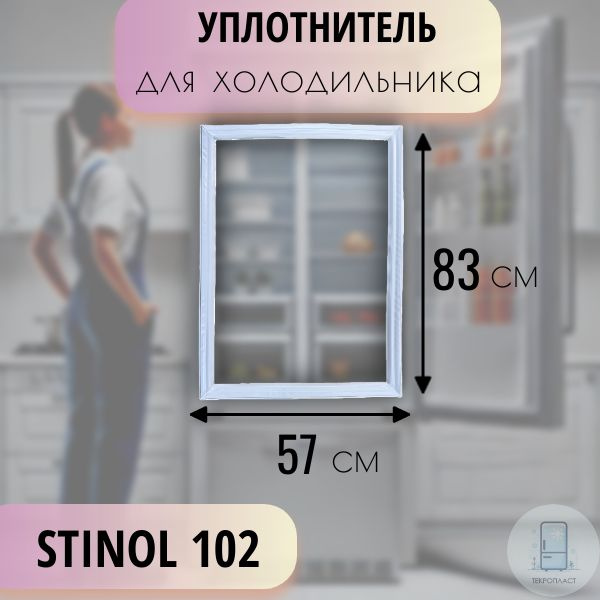 Уплотнитель для холодильника Стинол (Stinol) 102, 83х57 см #1