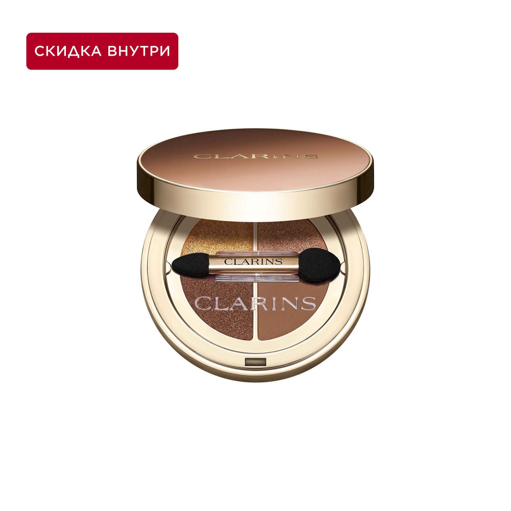 Clarins Тени для век Ombre 4 Couleurs, четырехцветные, тон № 04, 4,2 г #1