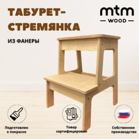 Табурет-лестница ИКЕА