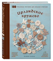 Модели в технике ирландского кружева от Аси Вертен (Стр. 1)