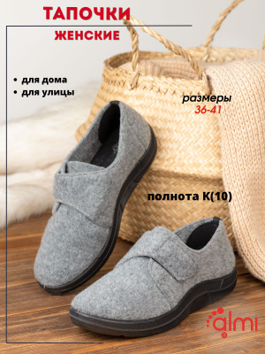 Тапочки комнатные женские Casual