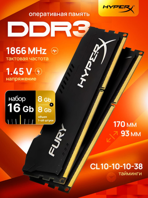 Оперативная память DDR8 16 GB купить на OZON по низкой цене в