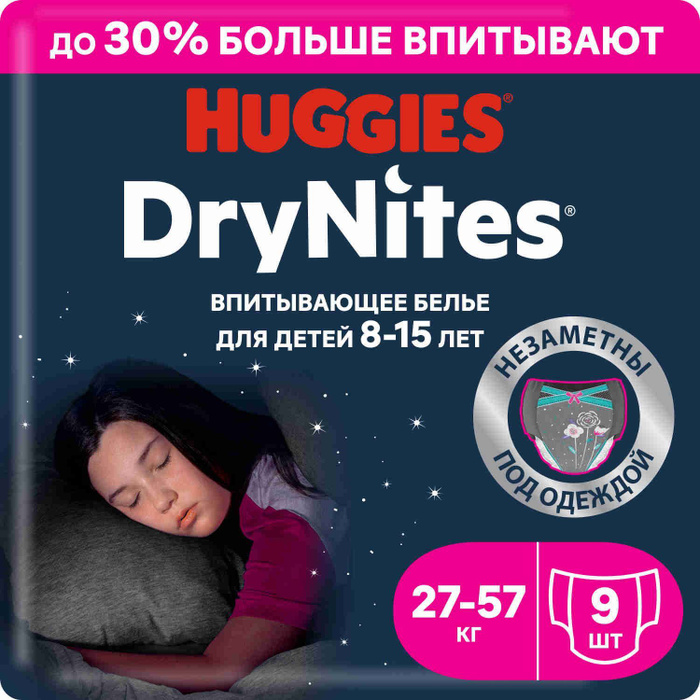 Drynites 8 15 Для Девочек Купить