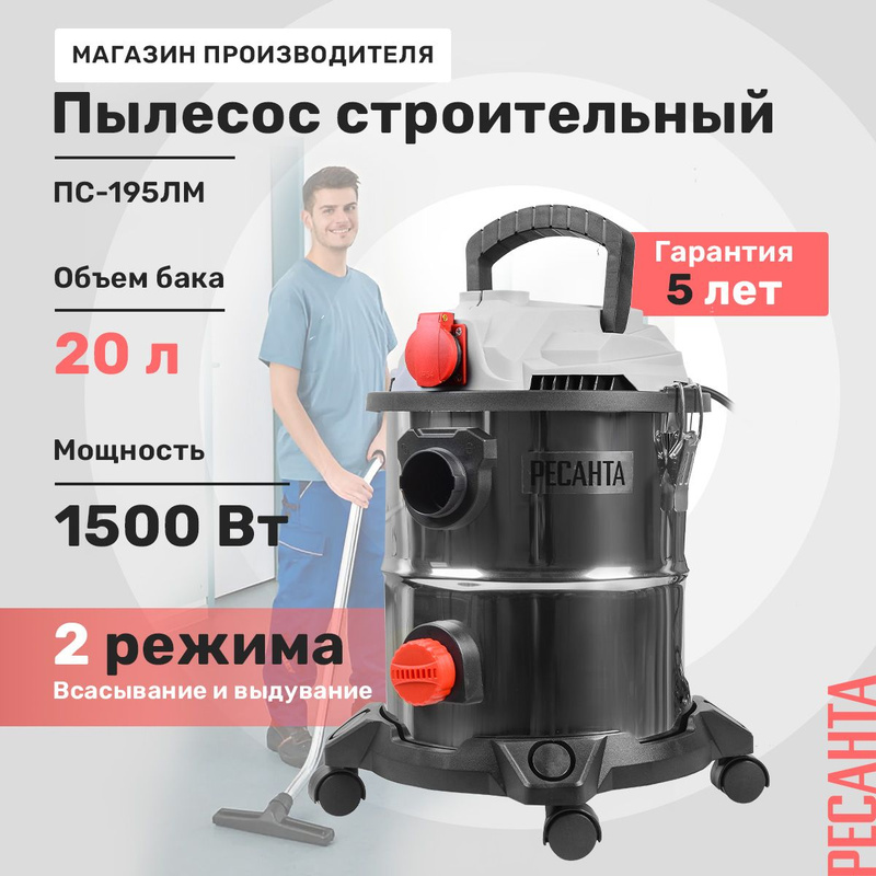 Мешки Для Пылесоса Ресанта 1500 20 Купить