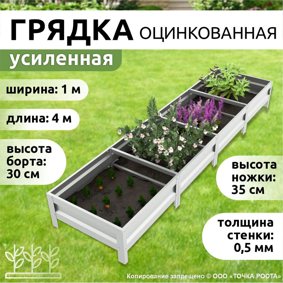 Оцинкованные Грядки Купить В Спб