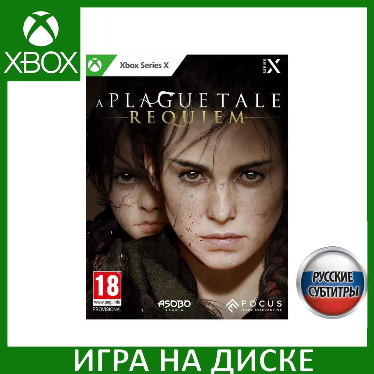 Диск с Игрой A Plague Tale: Requiem Русская Версия (Xbox Series X). Новый лицензионный запечатанный диск.