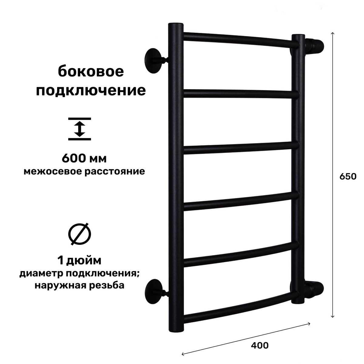 Полотенцесушитель водяной Дуга 600х400 боковое подключение