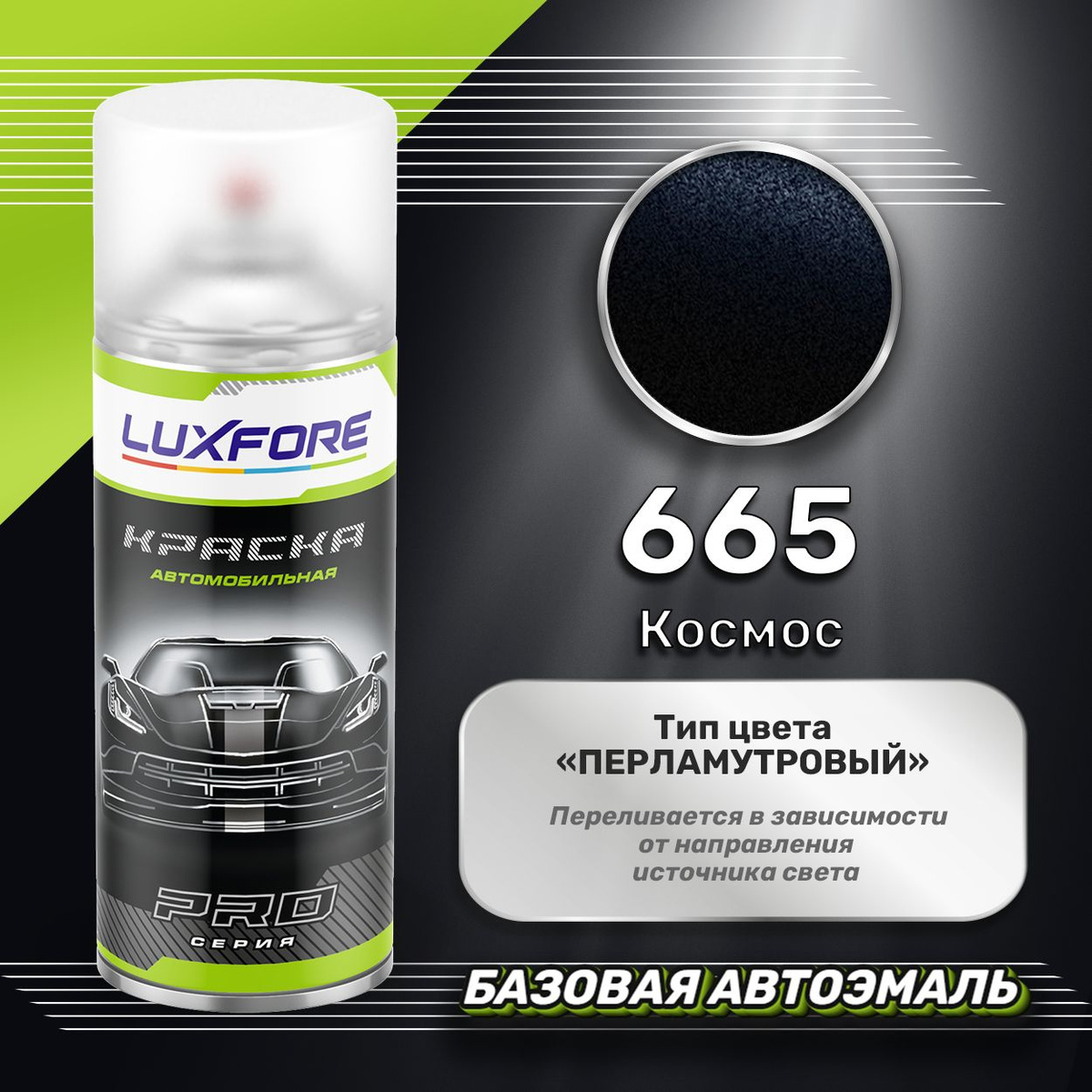 Краска Luxfore 400мл.