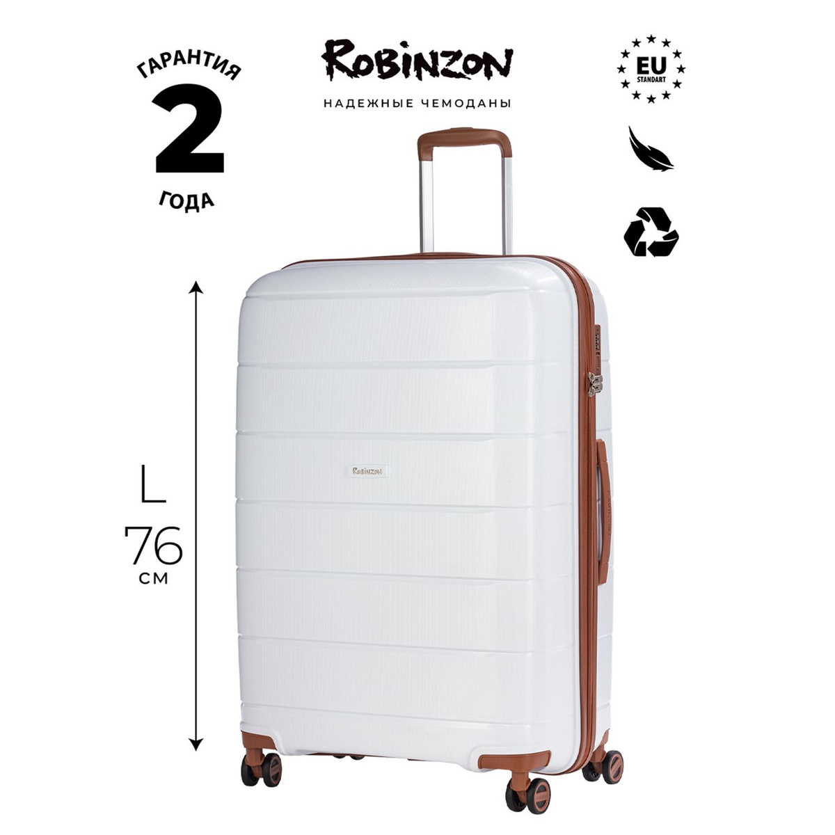 Габариты чемодана: 52x76x29 см Вес чемодана: 4,5 кг Объём чемодана: 98 л