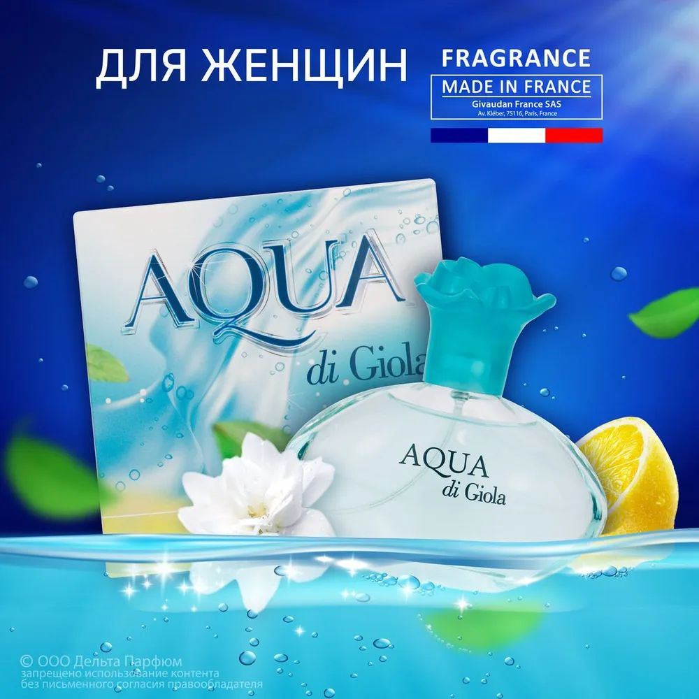 https://www.ozon.ru/product/tualetnaya-voda-zhenskaya-aqua-di-giola-100-ml-1455343438/