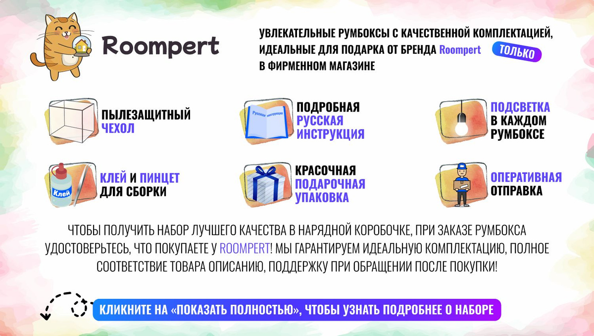 Лучший магазин румбоксов - Roompert