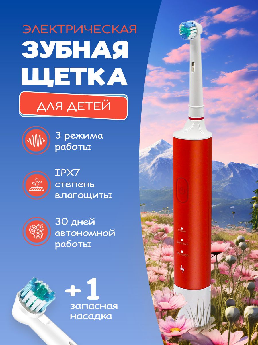 https://www.ozon.ru/product/elektricheskaya-zubnaya-shchetka-detskaya-gt-30-1577935555/?from_sku=1577929799&oos_search=false&prev_collection=15631821