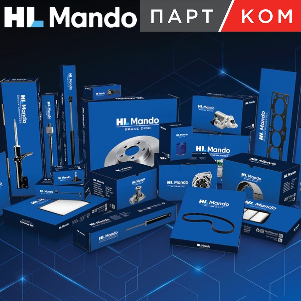 Амортизаторы MANDO