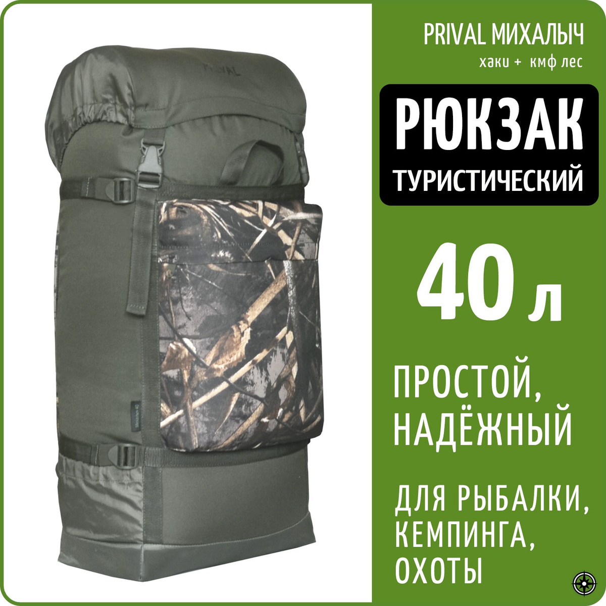 рюкзак туристический 40 л