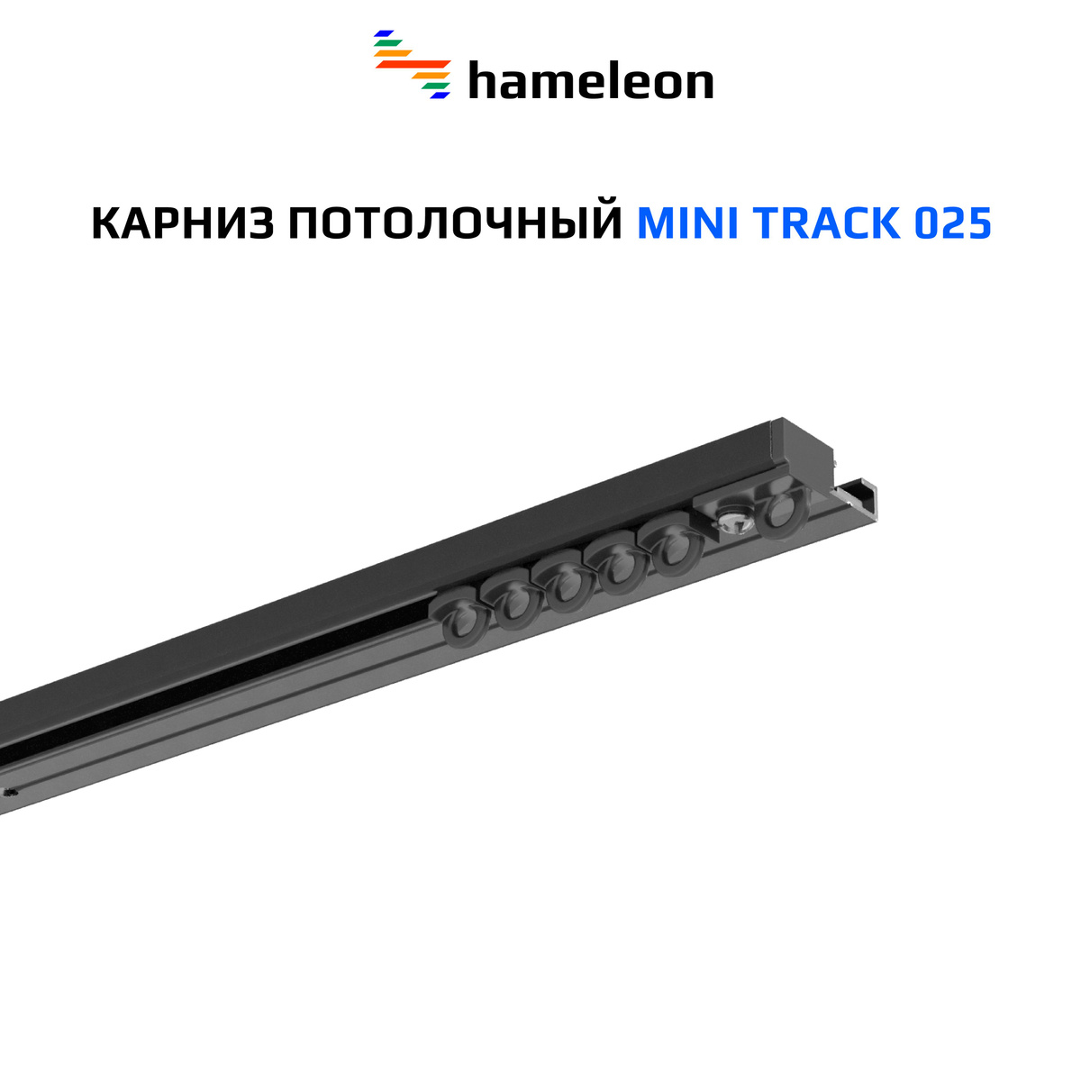 https://www.ozon.ru/product/karniz-dlya-shtor-300sm-hameleon-track-025-hameleon-trek-025-odnoryadnyy-potolochnyy-shinnyy-belyy-1557390119/