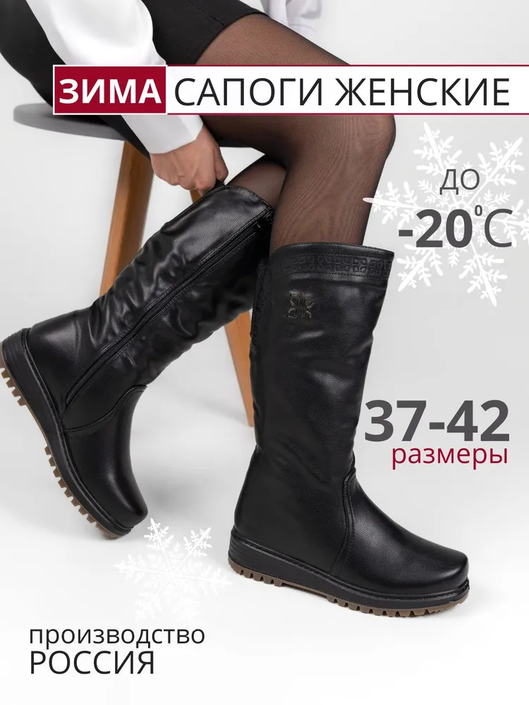 Сапоги Xcomfy