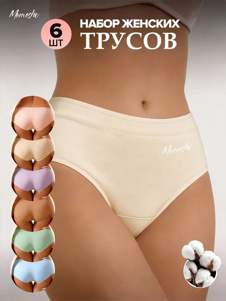 Комплект трусов брифы, хипсы Momoshe Средняя посадка трусы из хлопка, 6 шт