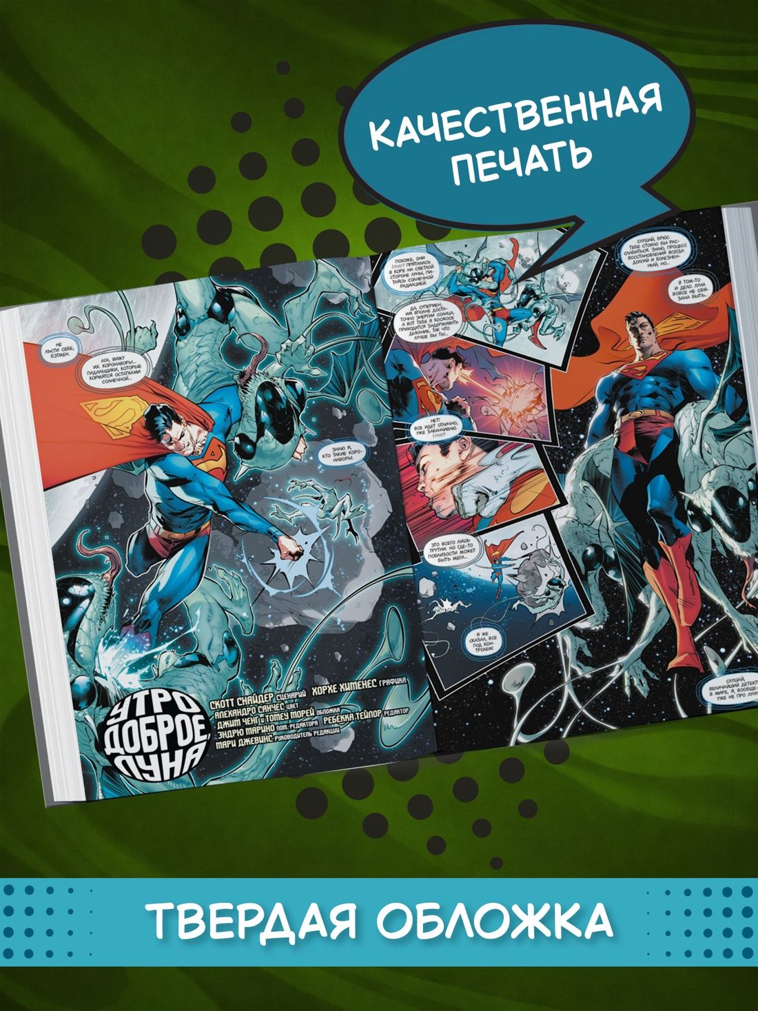Лига Справедливости. Книга 2. Кладбище богов. Мир Ястребов | Justice League. Book 2. Graveyard of the Gods. Hawkworld - Ozon image 2
