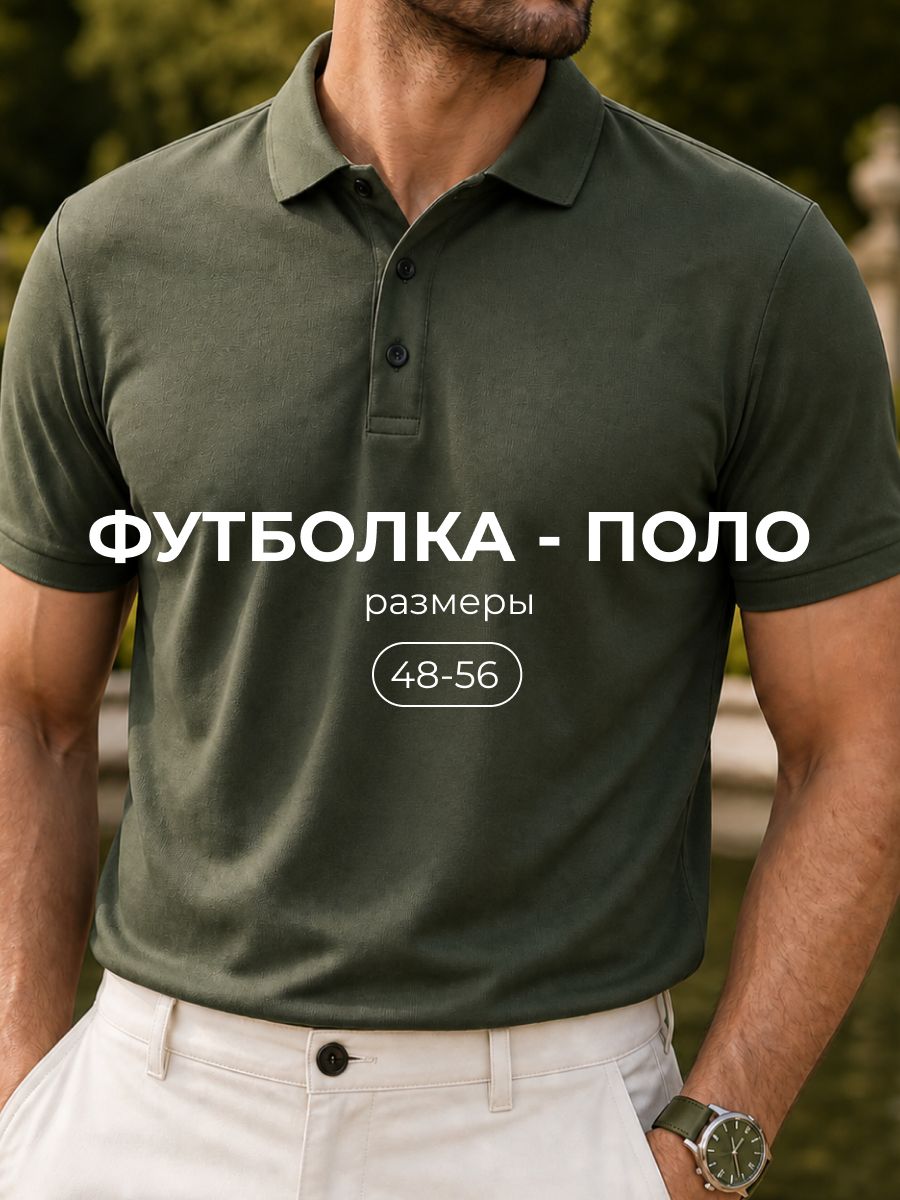 ПолоFolkloreфутболкамужскаяскороткимрукавомPREMIUM