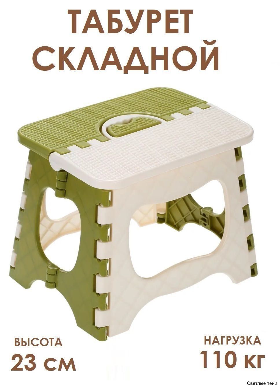 Табурет,1шт.